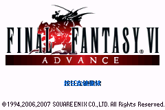 最终幻想VI Advance[天幻网](v1.1)(简)(US)(65.4Mb)